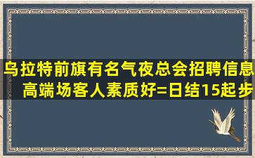 扬州酒吧招聘